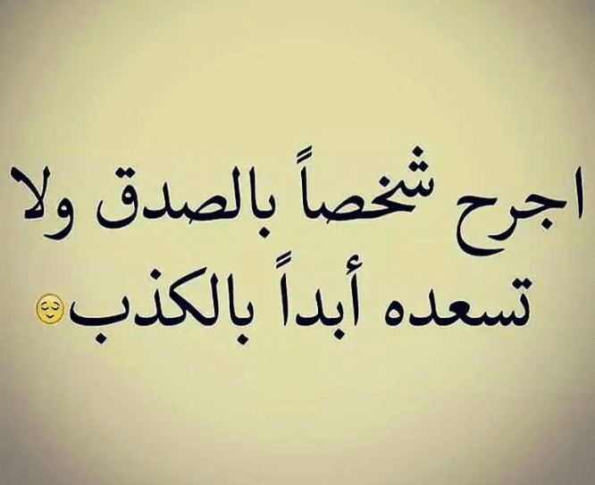 عبارات عن الكذب في الحب