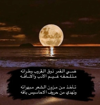 عبارات عن الليل