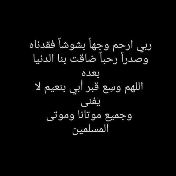 عبارات عن الموت