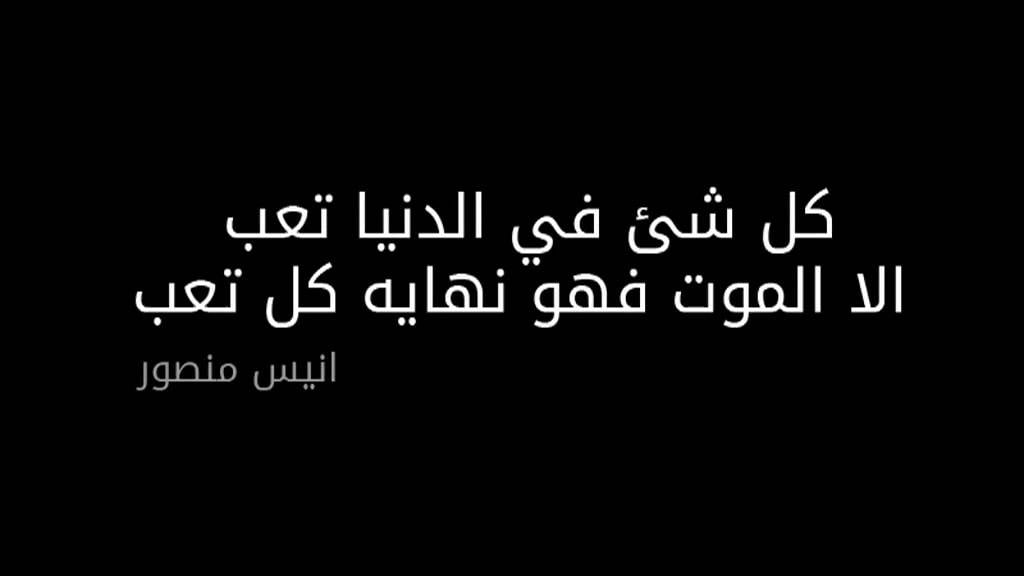 عبارات عن الموت