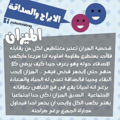 عبارات عن برج الميزان