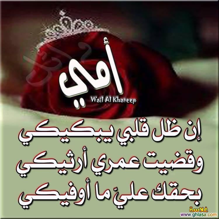 عبارات عن بعد الام