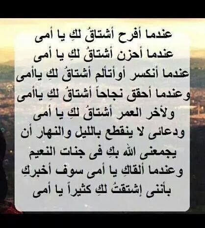 عبارات عن بعد الام