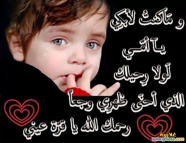 عبارات عن بعد الام