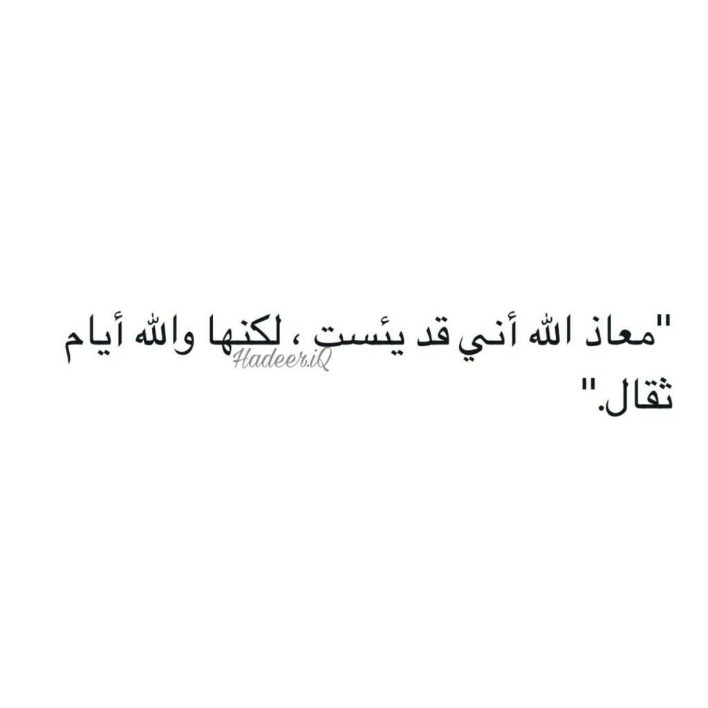 عبارات عن ثقل الايام
