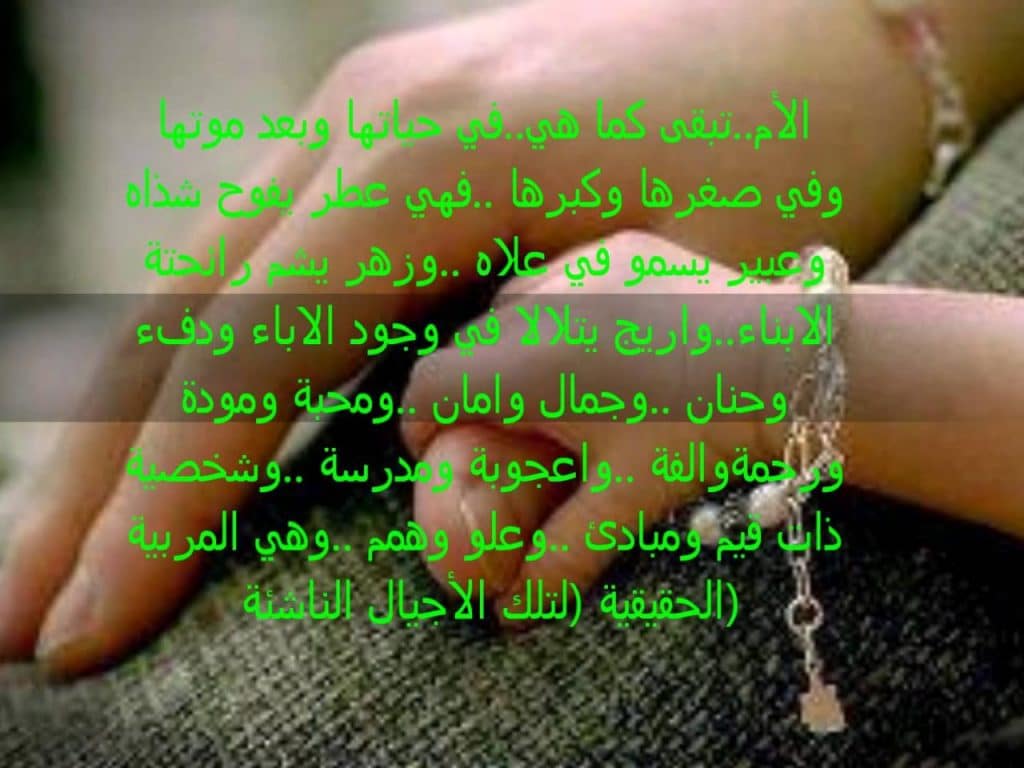 عبارات عن حب الأم لابنها