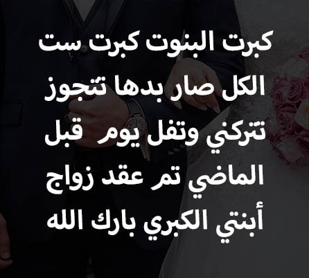 عبارات عن حب الام لابنتها