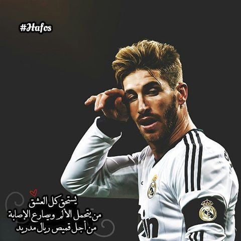 عبارات عن حب ريال مدريد