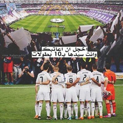 عبارات عن حب ريال مدريد