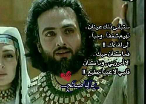 عبارات عن حب زليخة ليوسف