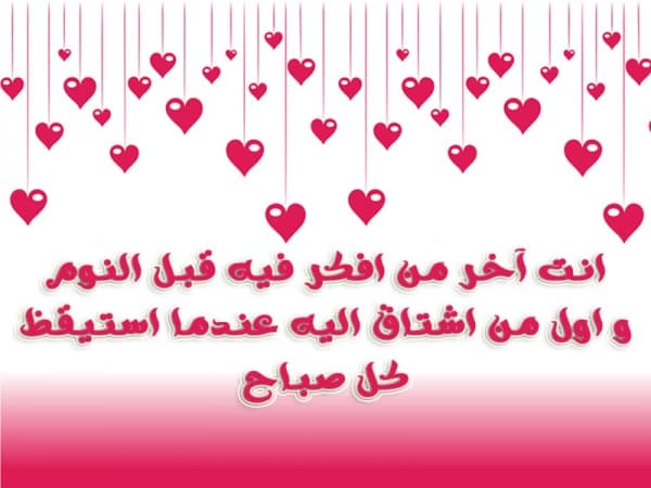 عبارات عن حب زوجتي
