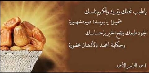 عبارات عن حسن الضيافة