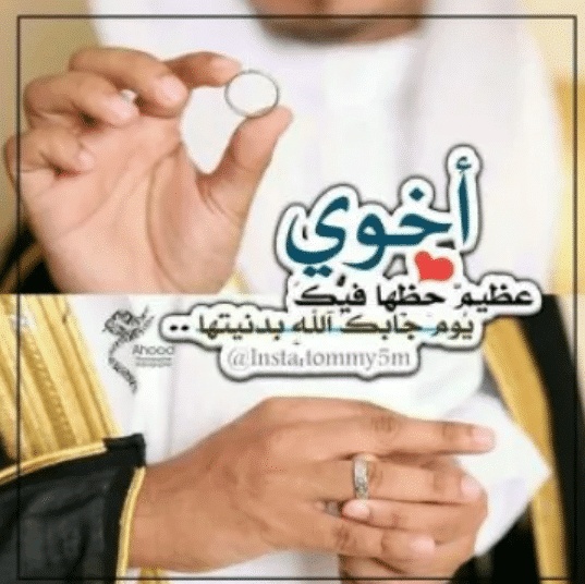 عبارات عن خطوبة الاخ