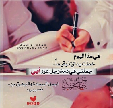 عبارات عن خطوبتي