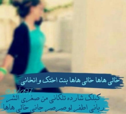 عبارات عن خوالي