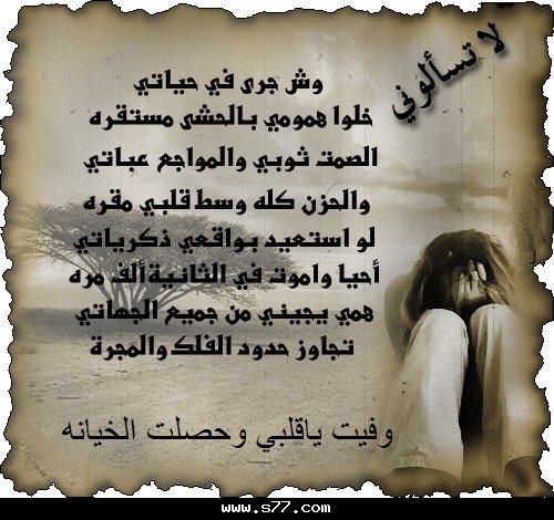 عبارات عن خيانة الزوج لزوجته