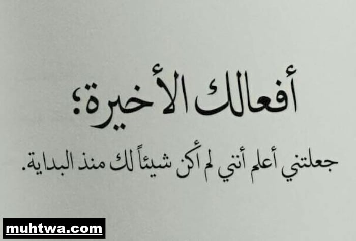 عبارات عن خيانة الزوج لزوجته