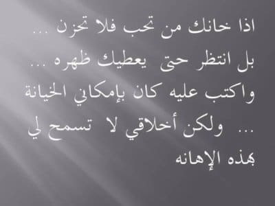 عبارات عن خيانة الزوج لزوجته