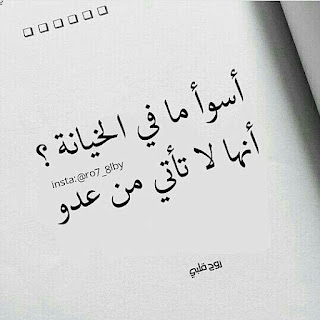 عبارات عن خيانة الزوج لزوجته