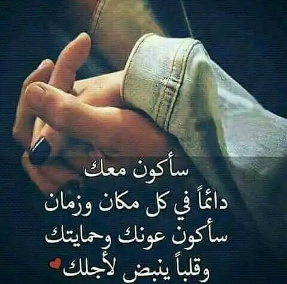 عبارات عن دفء الحب