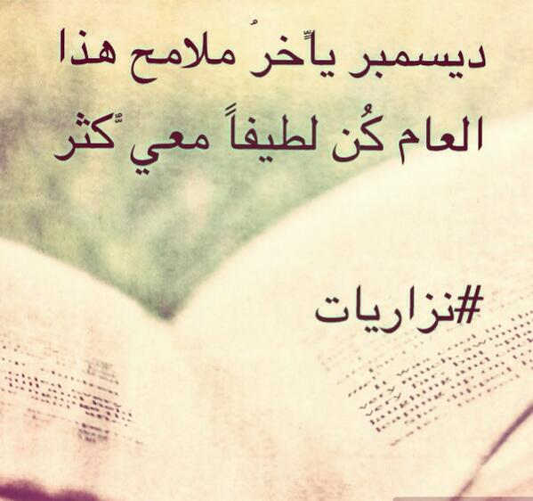 عبارات عن ديسمبر