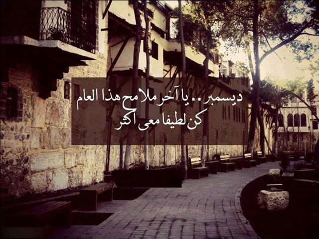 عبارات عن ديسمبر