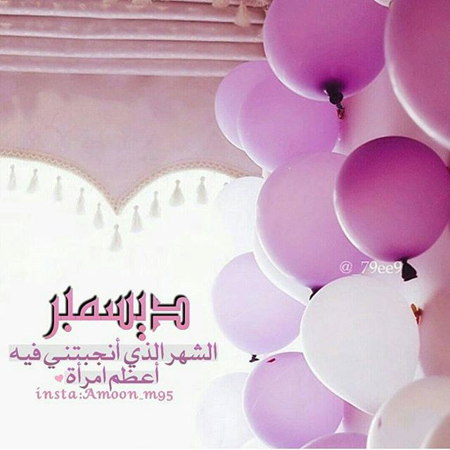 عبارات عن ديسمبر