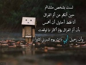 عبارات عن ذكرى وفاة الاب