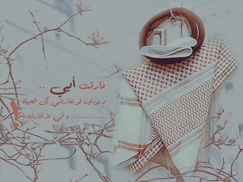 عبارات عن ذكرى وفاة الاب