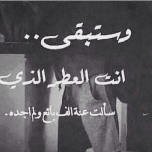 عبارات عن رائحة الحبيب