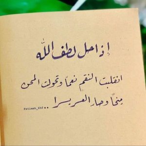 عبارات عن رحمة الله