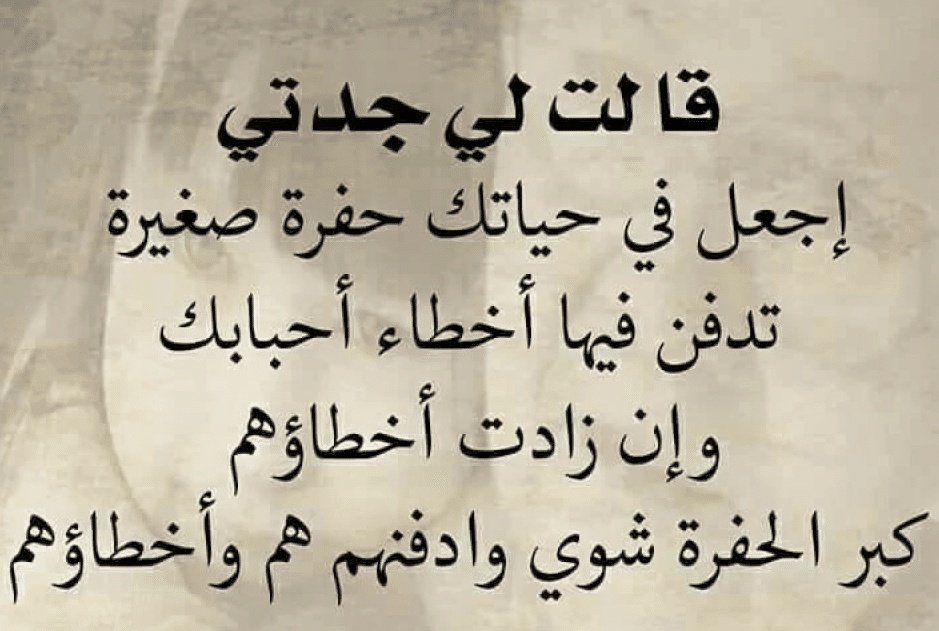 عبارات عن زمن الاجداد