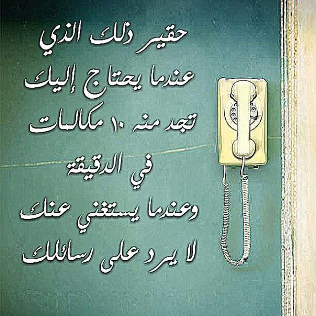 عبارات عن زمن المصالح