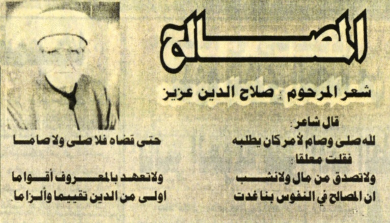 عبارات عن زمن المصالح