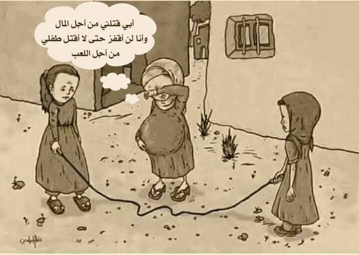 عبارات عن زواج القاصرات