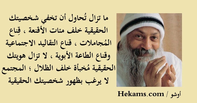 عبارات عن سقوط الأقنعة