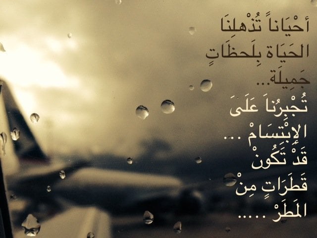 عبارات عن سقوط المطر