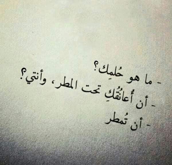 عبارات عن سقوط المطر