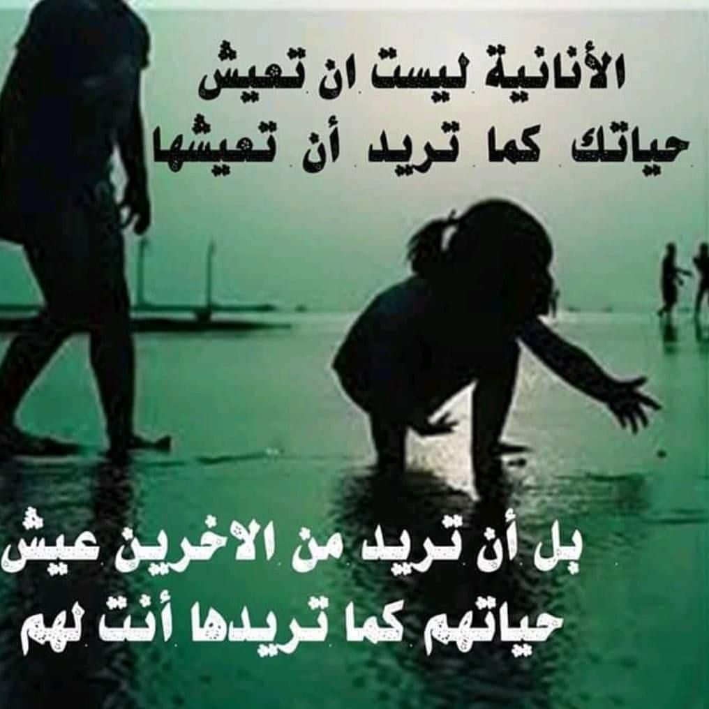 عبارات عن شخص اناني