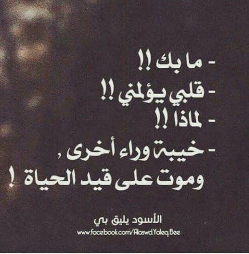 عبارات عن شخص خذلك