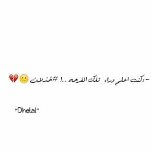 عبارات عن شخص خذلك