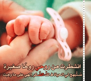 عبارات عن صغيري