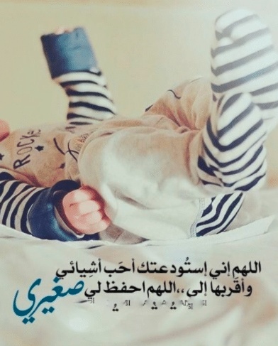 عبارات عن صغيري