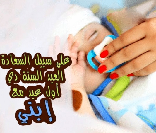 عبارات عن صغيري