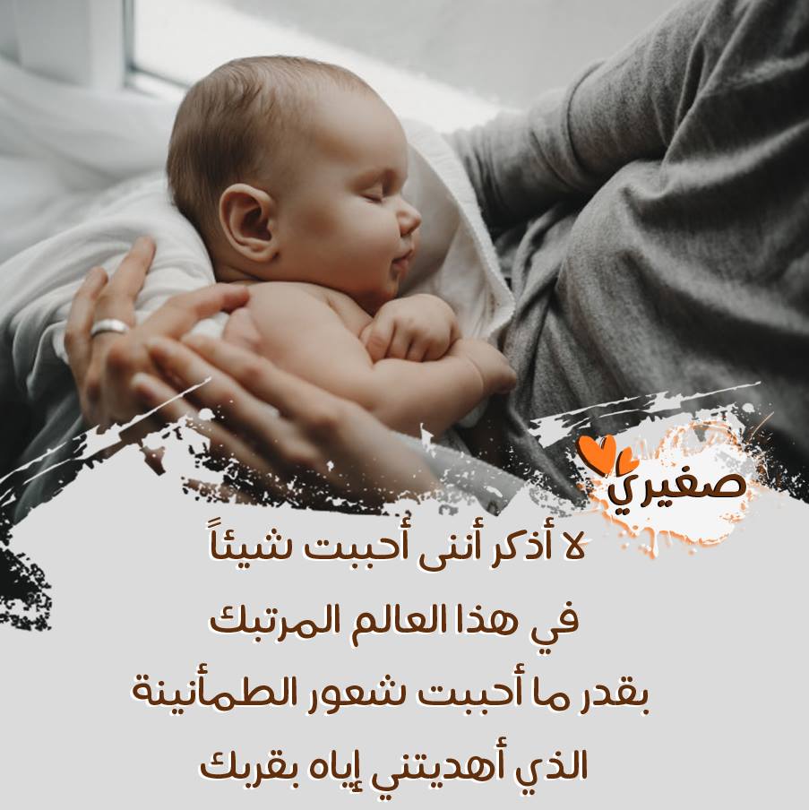 عبارات عن صغيري