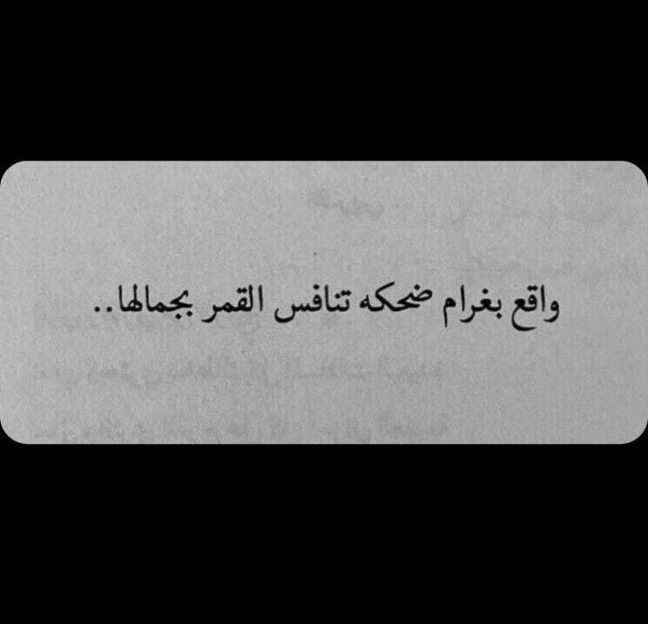 عبارات عن ضحكتي