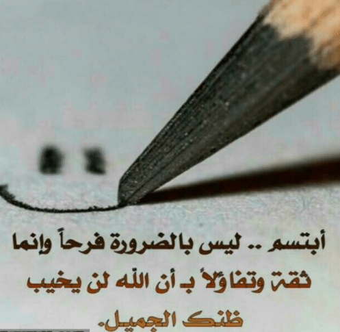 عبارات عن ضحكتي