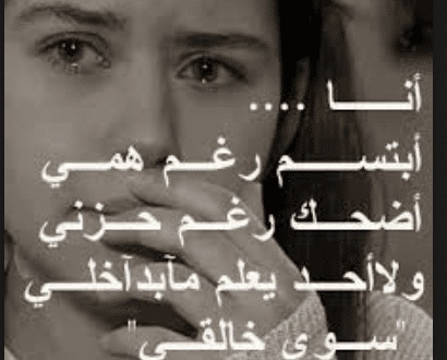 عبارات عن ضحكتي