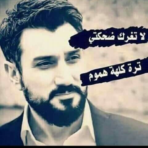 عبارات عن ضحكتي