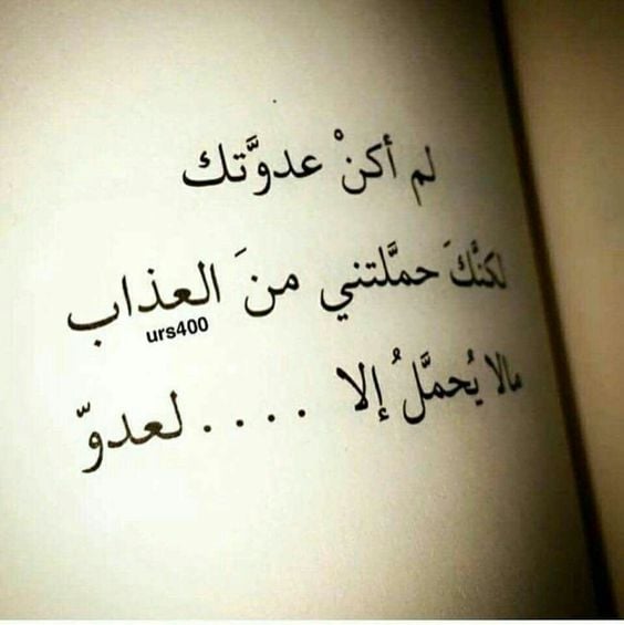 عبارات عن ضرب الزوجة